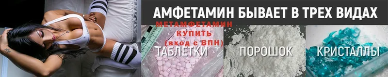 МЕТАМФЕТАМИН Methamphetamine  Сергач 